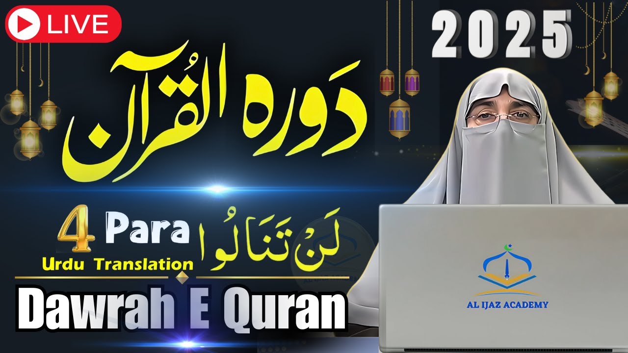 Dawrah-e-Quran 2025: Juzz 4 | Surah Aal-e-Imran & Nisa - Para 4 Tafseer in Urdu | Dr. Farhat Hashmi