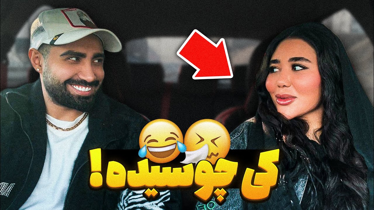 به دختره گفتم من ادم  باشم تو حوا میشی😍😂