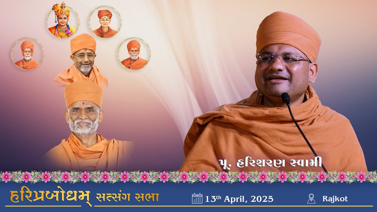 2025-04-13 | Rajkot | P. HariSharan Swami