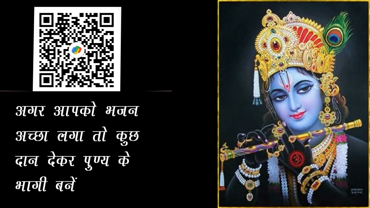 MURLIDHARA MANMOHANA - मुरलीधरा मनमोहना, हे नंद नंदना श्री राधेमाधवा