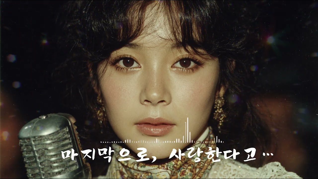 #7.추억의 70년대 ,,아련하게 밀려오는 감동의 그때 그 시절의 노래 ㅡ시니어감성