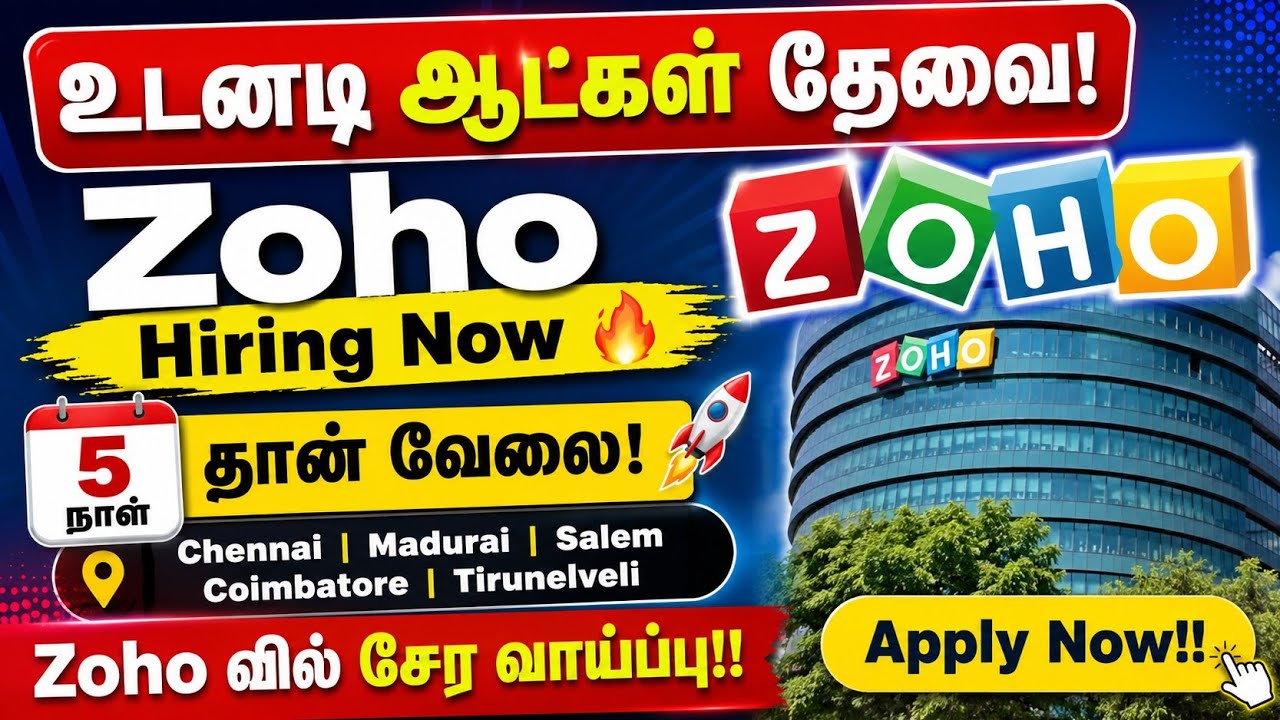 🔥Only 5 Days of Work | IT Company Jobs | Zoho Jobs 2026 | Freshers Jobs | Free Job Alert | Job Site
