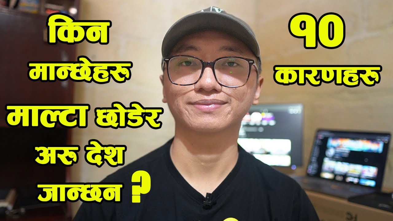 किन मान्छेहरु माल्टा छोडछन् ? 🇲🇹🚶‍♂️🤔 ❓