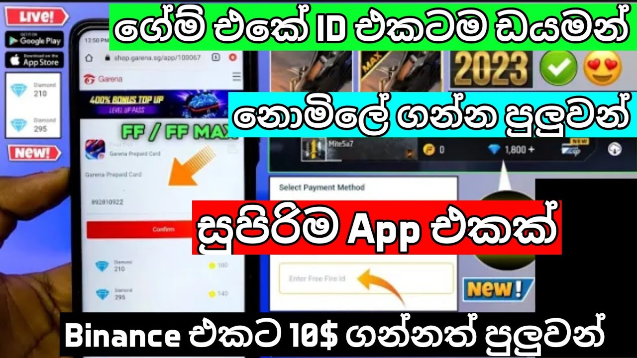 Free Fire ඩයමන් නොමිලේ දෙන App එක | How To Get Free Diamond In Free Fire Sinhala | Free Diamond App