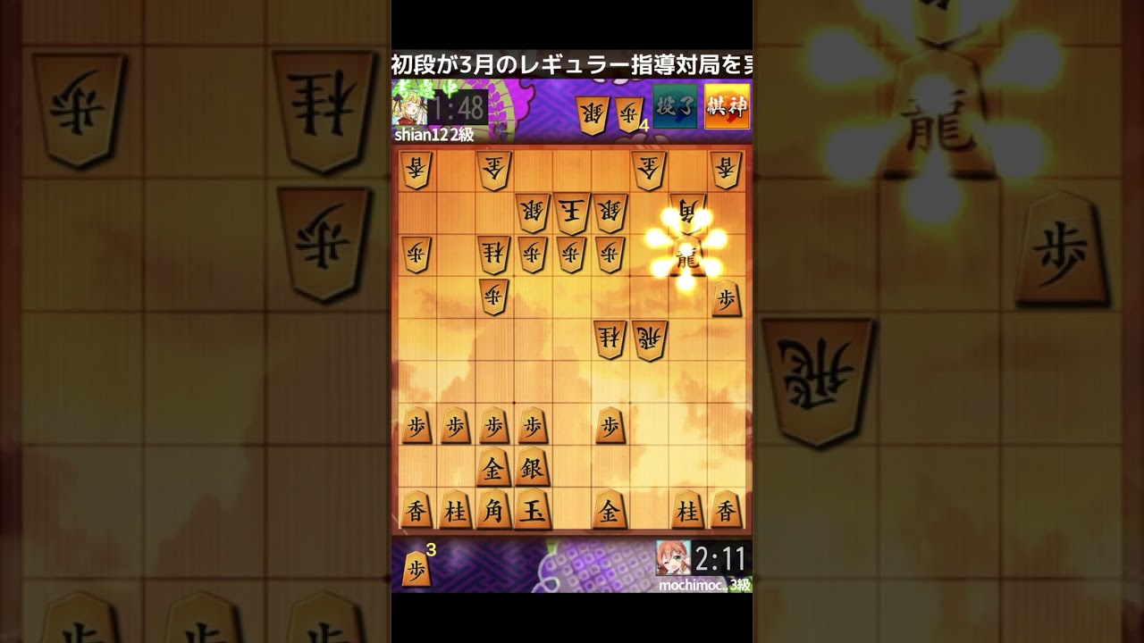 【将棋を目指す】　将棋ウォーズ実況 #1