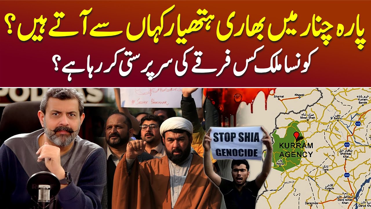Kurram Parachinar Conflict Explained - Podcast with Nasir Baig #Parachinar #Pakistan