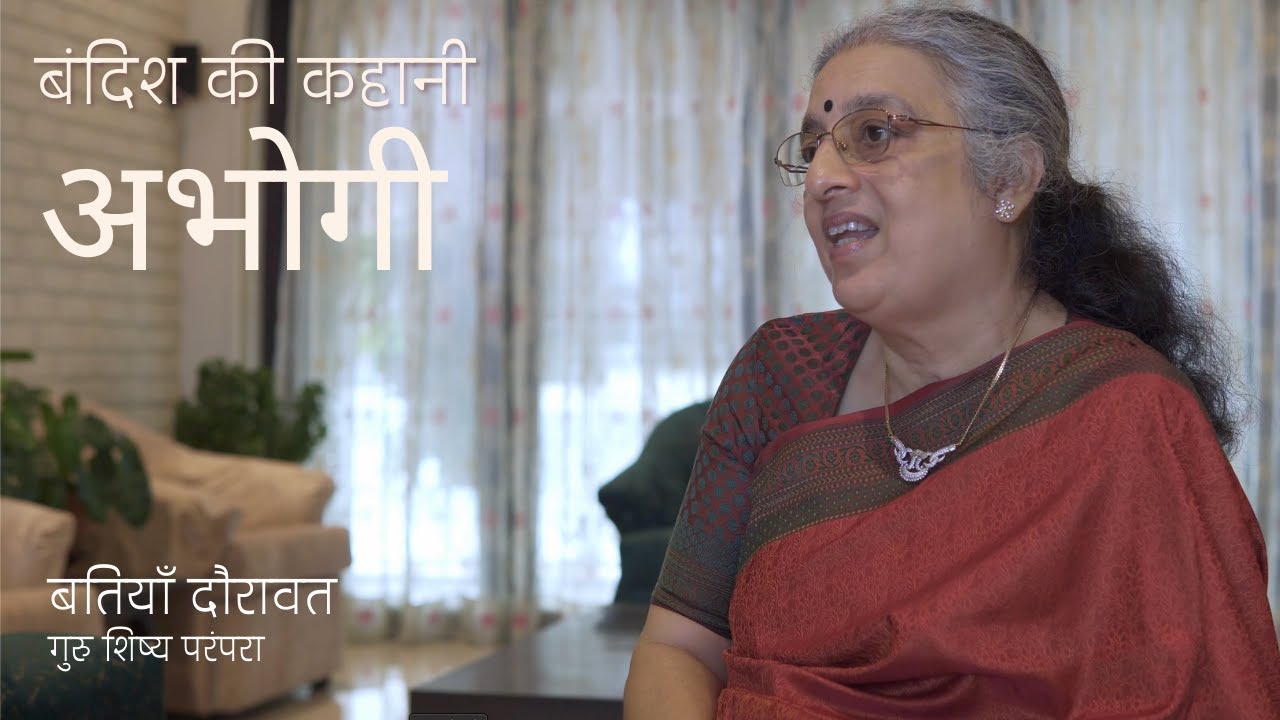 Bandish Ki Kahani - Abhogi | Guru-Shishya Parampara | Dr. Ashwini Bhide Deshpande | Batiyan Daurawat