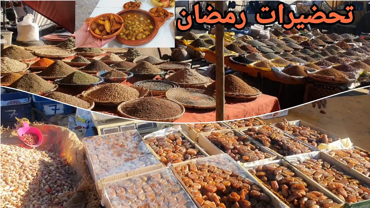  تحضيرات رمضان 2026 ضروري منها💪تقدية الخضر الاخيرة فالشهر #اقتراح _وجبة_غداء#تحضيرات_رمضان#تقدية