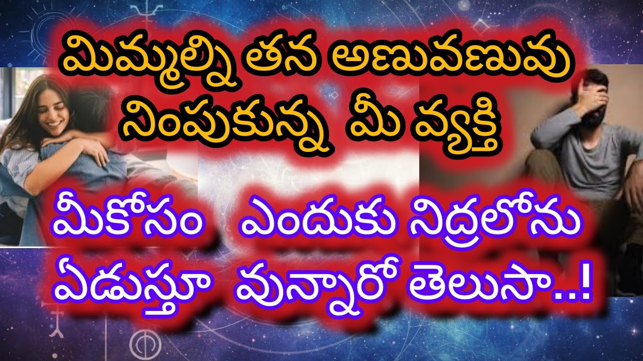 #నువ్వు లేకపోతే జీవితం చీకటి అయ్యింది అని  ఏడుస్తూ  వున్న  మీపర్సన్ 