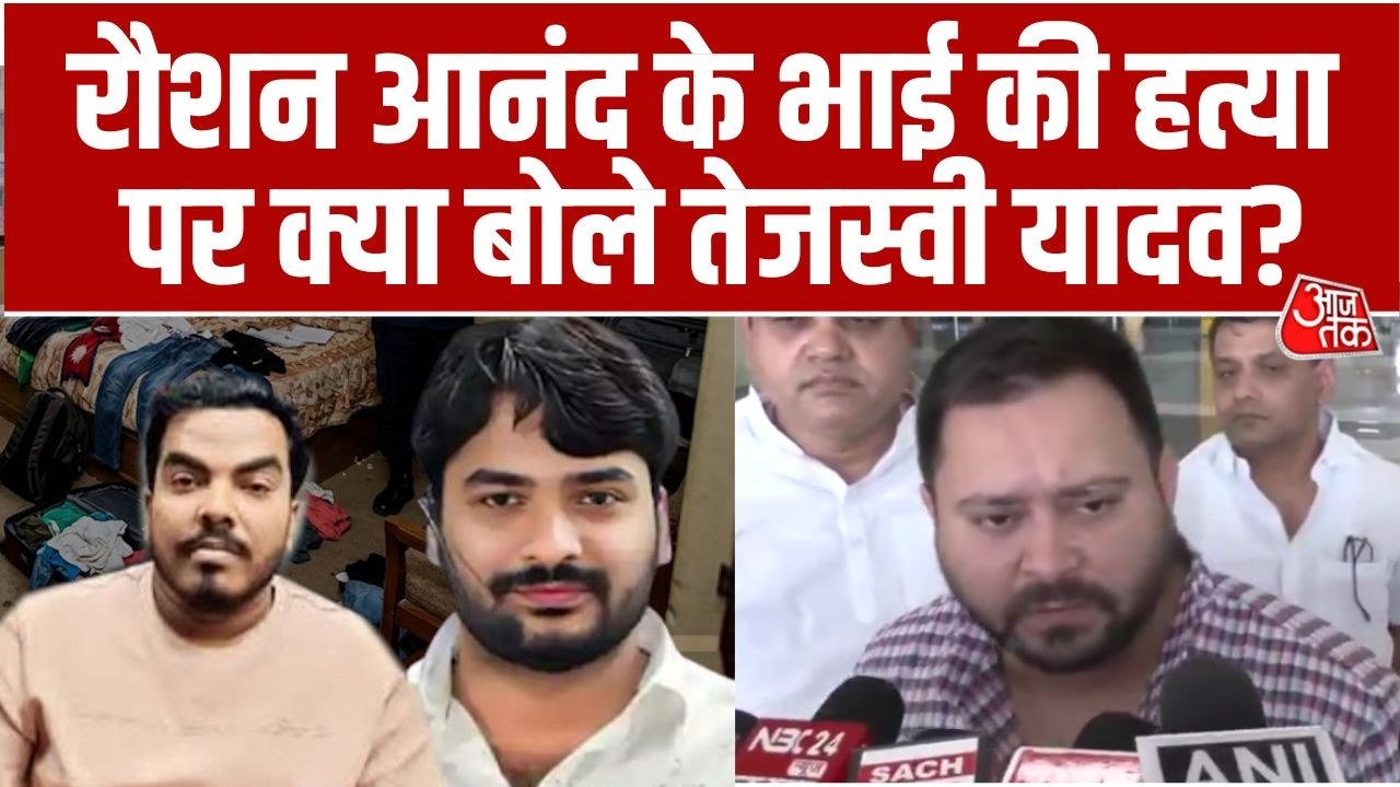 Raushan Anand के भाई Prince Yadav की मौत पर Tejashwi Yadav का बड़ा बयान | Khan Sir | Patna News