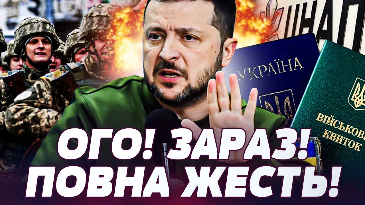 💥ЖЕСТЬ! ПОЛЮВАННЯ НА ТЦК?! ЖОРСТКИЙ НАПАД: ДИВИТИСЯ ВСІМ! ЦЕ ПЕРЕЙШЛО МЕЖУ! ТАКОГО ЩЕ НЕ БУЛО!