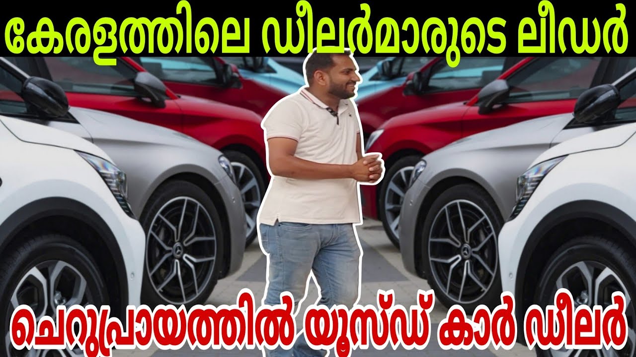 കേരളത്തിലെ ഡീലർമാരുടെ ഡീലർ