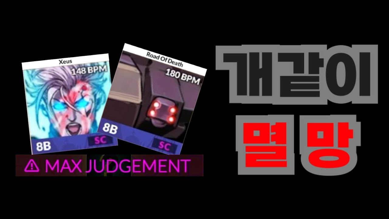 래더(X) 조별과제(O) [DJMAX LADDER MATCH]