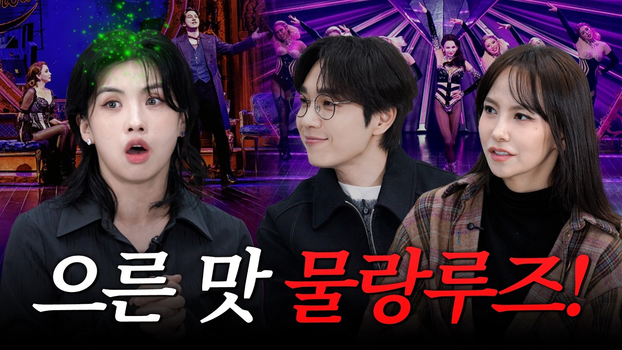 연우야 엄마 잠깐 핫해질게?💋 영하의 날씨에 핫! 뜨거운 '물랑루즈!' 속으로🔥(with 김지우, 이석훈, 심건우)