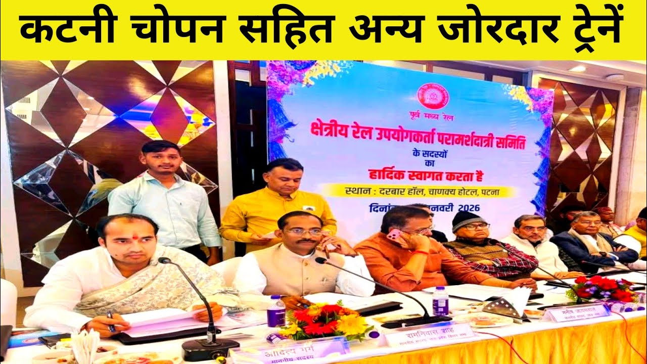 कटनी चोपन सही अन्य ट्रेनों की जोरदार मांग|सिंगरौली ब्यौहारी कटनी मार्ग| Singrauli Katni rail Section