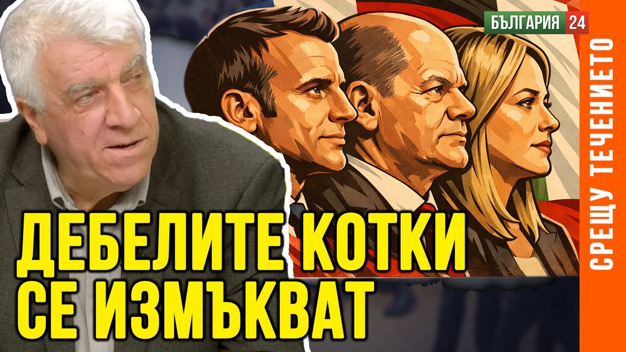Цените - по две, дебелите котки се измъкват