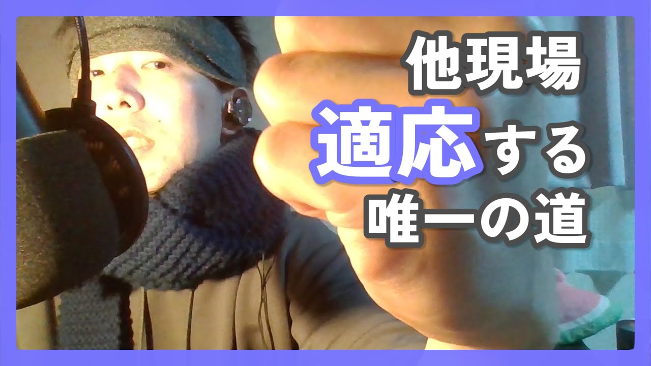 別現場で適応する方法をお伝えする清掃員✨
