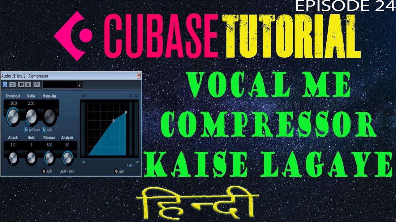 #EP 24 CUBASE VOCALS ME COMPRESSOR LAGANE KA SAHI TARIKA.