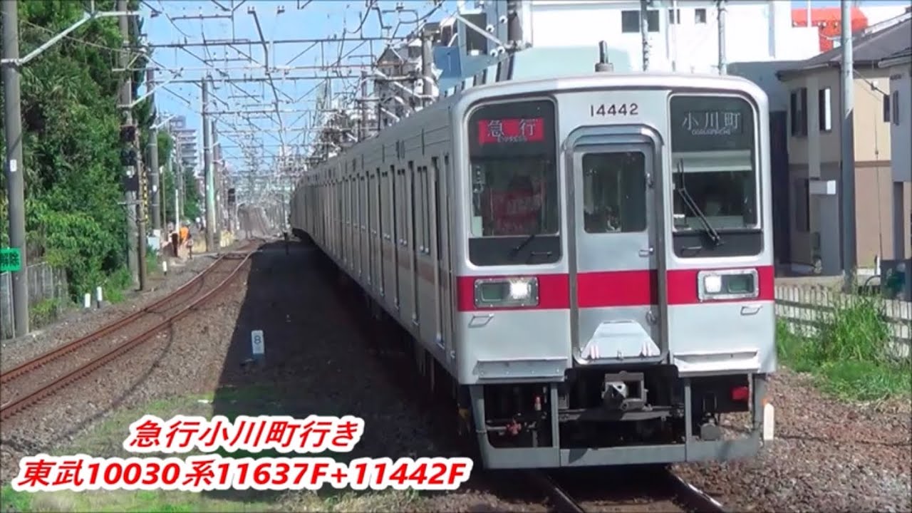 【東武東上線】東武10030系11637F+11442F急行小川町行き通過
