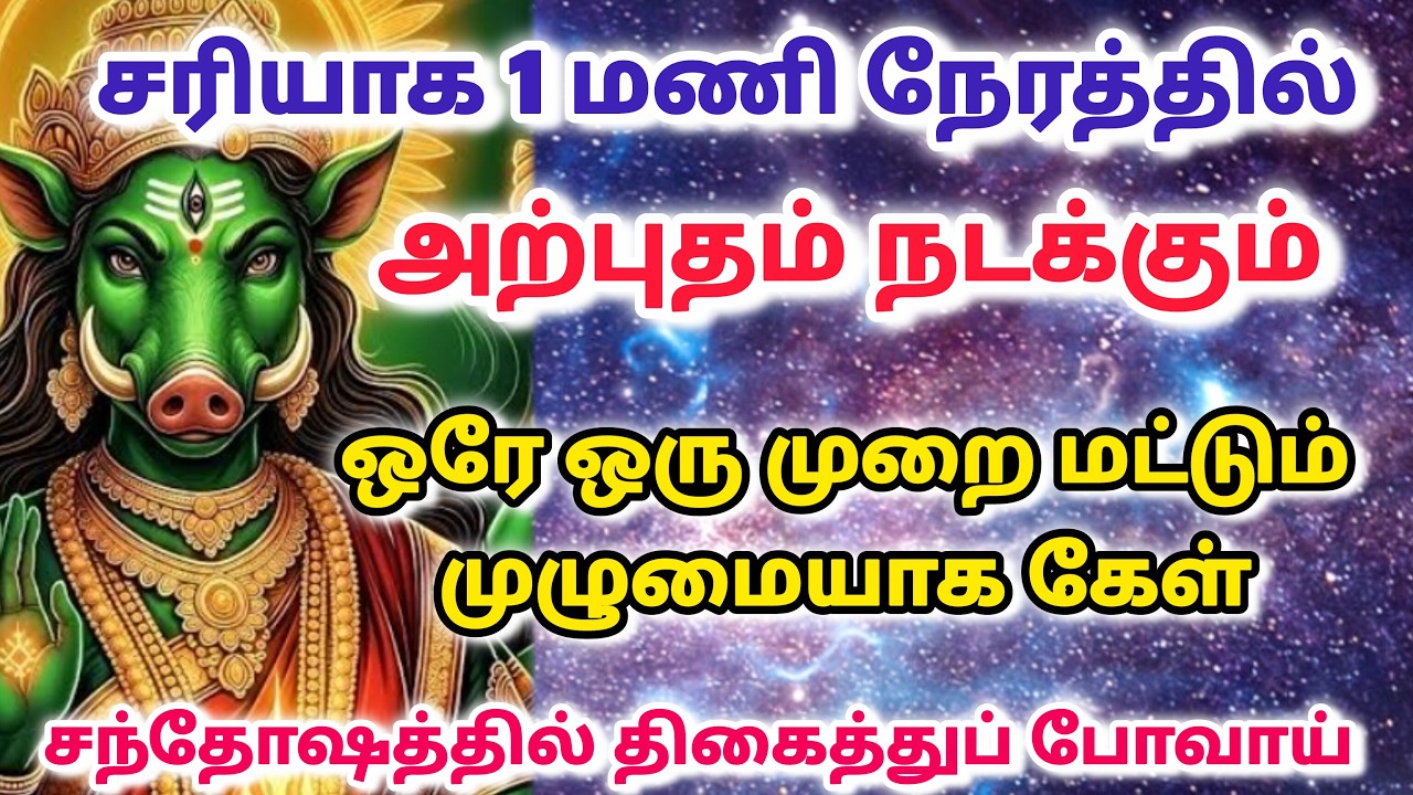 நான் காப்பேன் | Amman | varaahi Amman | positive vibes | @akshyasaividiyal