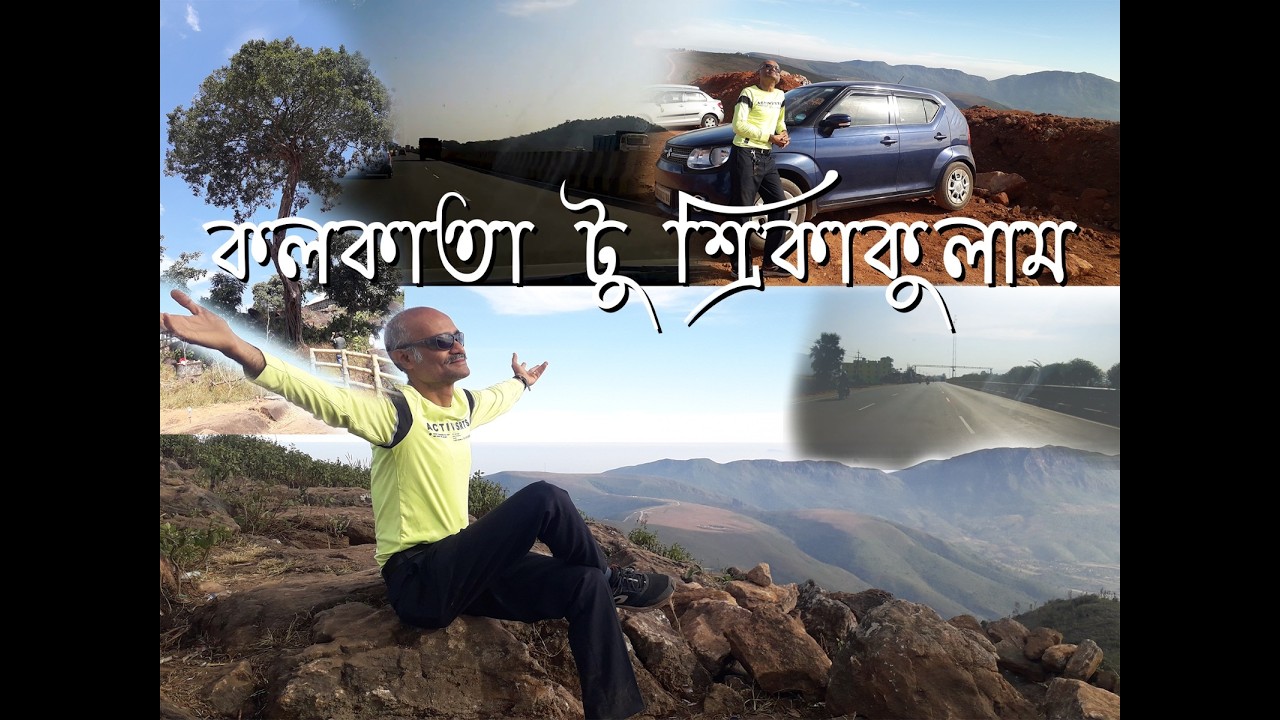 Kolkata to Koraput Dec 6th, 2025, Part 01 (Via Srikakulam)