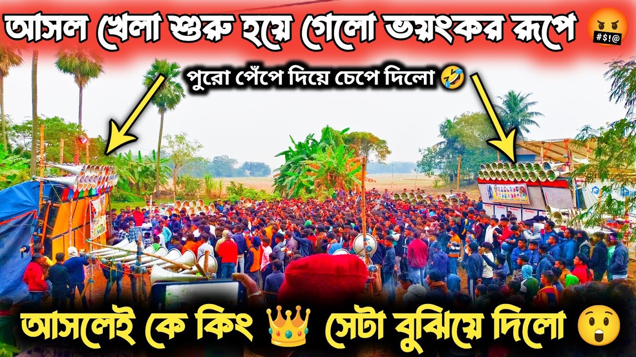 পুকুরিয়া তে আসল খেলা শুরু হয়ে গেলো 😲।Pukhuria suro jhankar VS maa Raksha kali competition 2025।dj