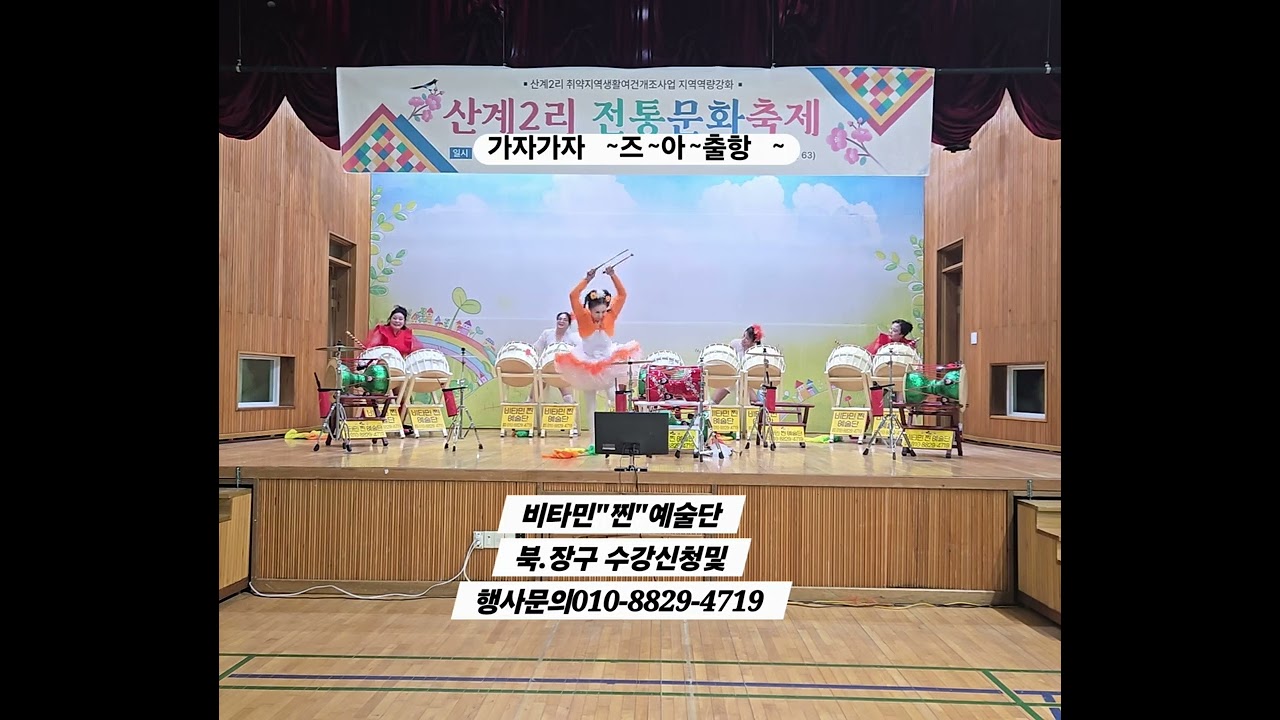 가자가자  가 ~즈~아 ~ 출항 ~모두들 힘내세용 ~북.장구 수강신청및 행사문의010-8829-4719 