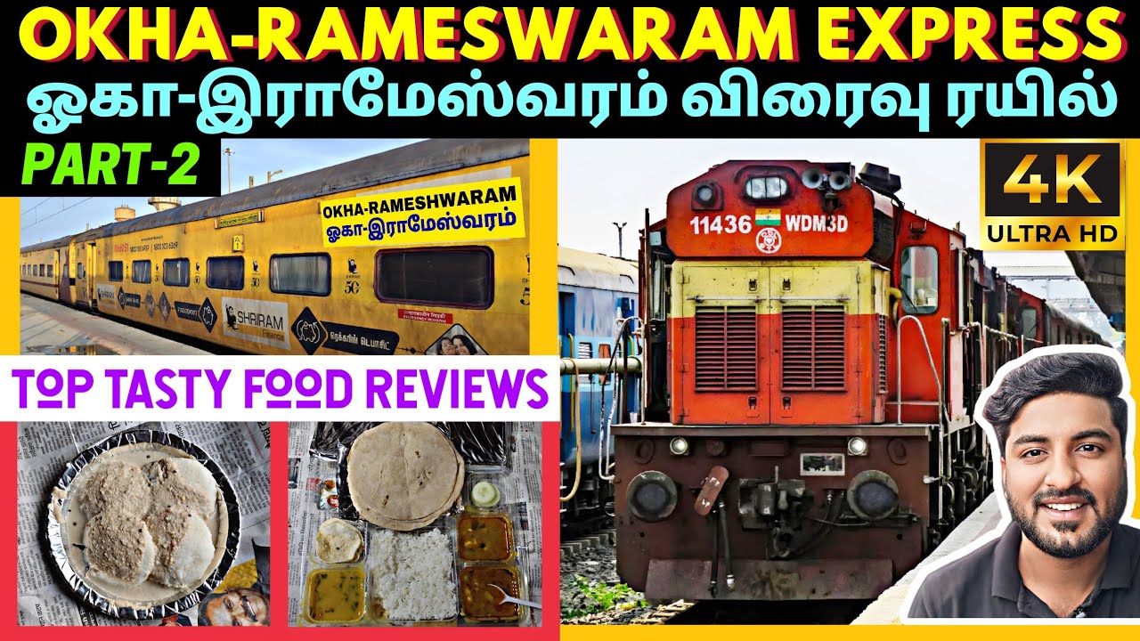 16734 Okha Rameswaram Express with Last Run of Old ICF Rake | 16733 Train | Rameswaram Express | P-2