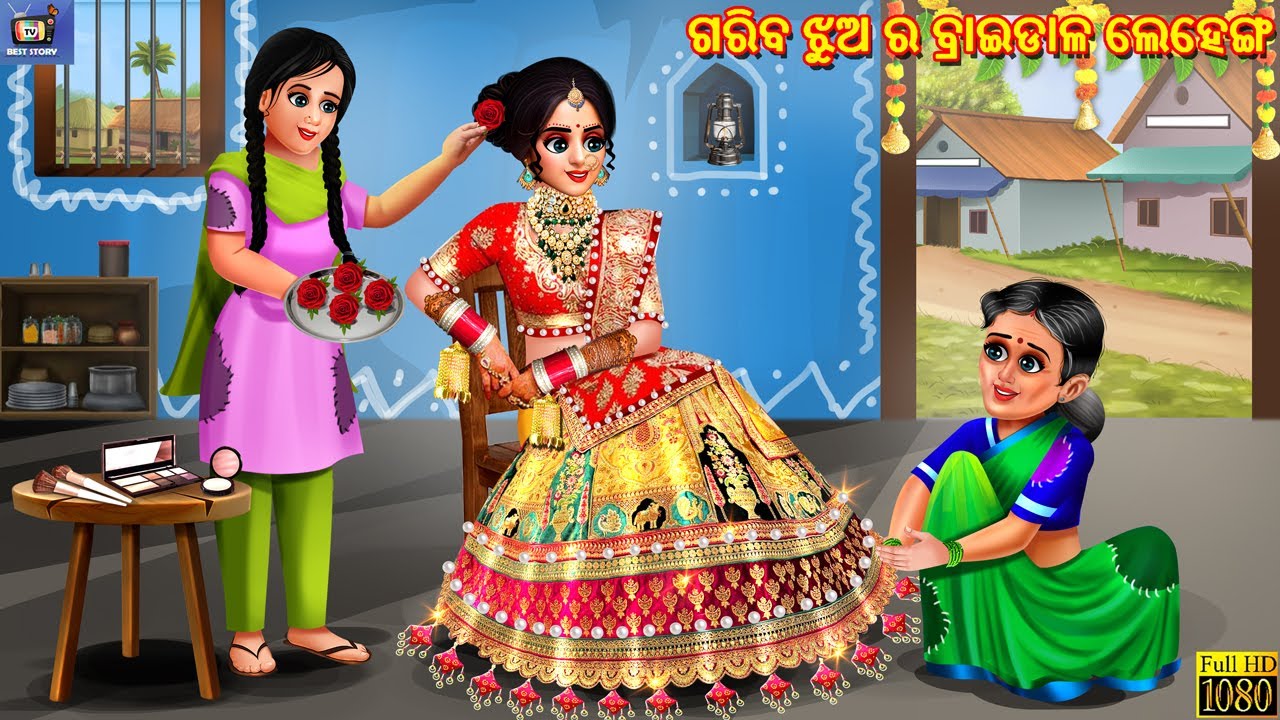 Gariba jhia ra bridal lehrnga | Odia Stories | Odia Moral Stories | Odia Gapa | Odia Cartoon | Odia