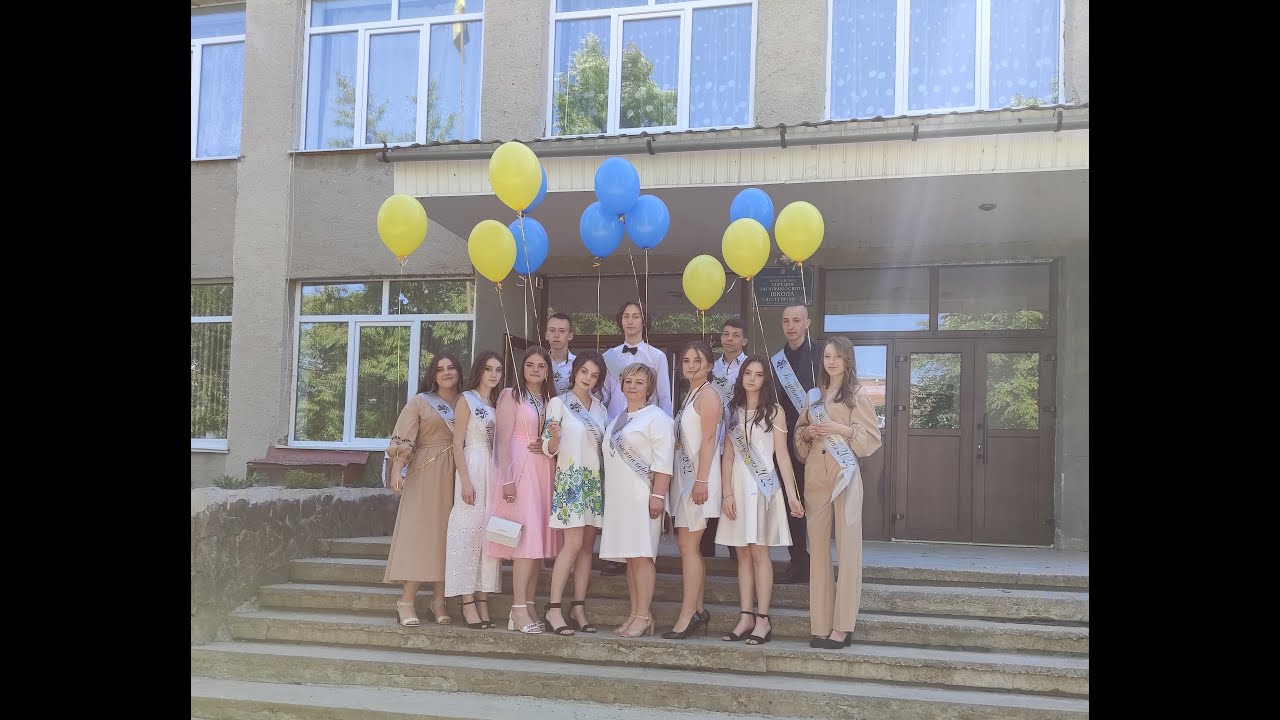 Випускний 2022