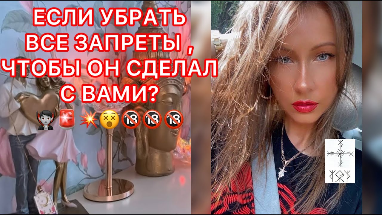 🛸ЕСЛИ УБРАТЬ ВСЕ ЗАПРЕТЫ, ЧТОБЫ ОН СДЕЛАЛ С ВАМИ?
