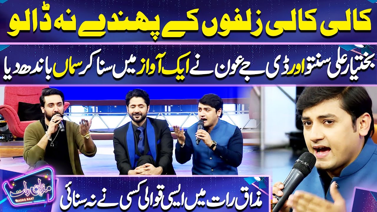 Kali Kali Zulfon Ke Cover By Bakhtyar Ali Santoo | Imran Ashraf | Mazaq Raat Season 2