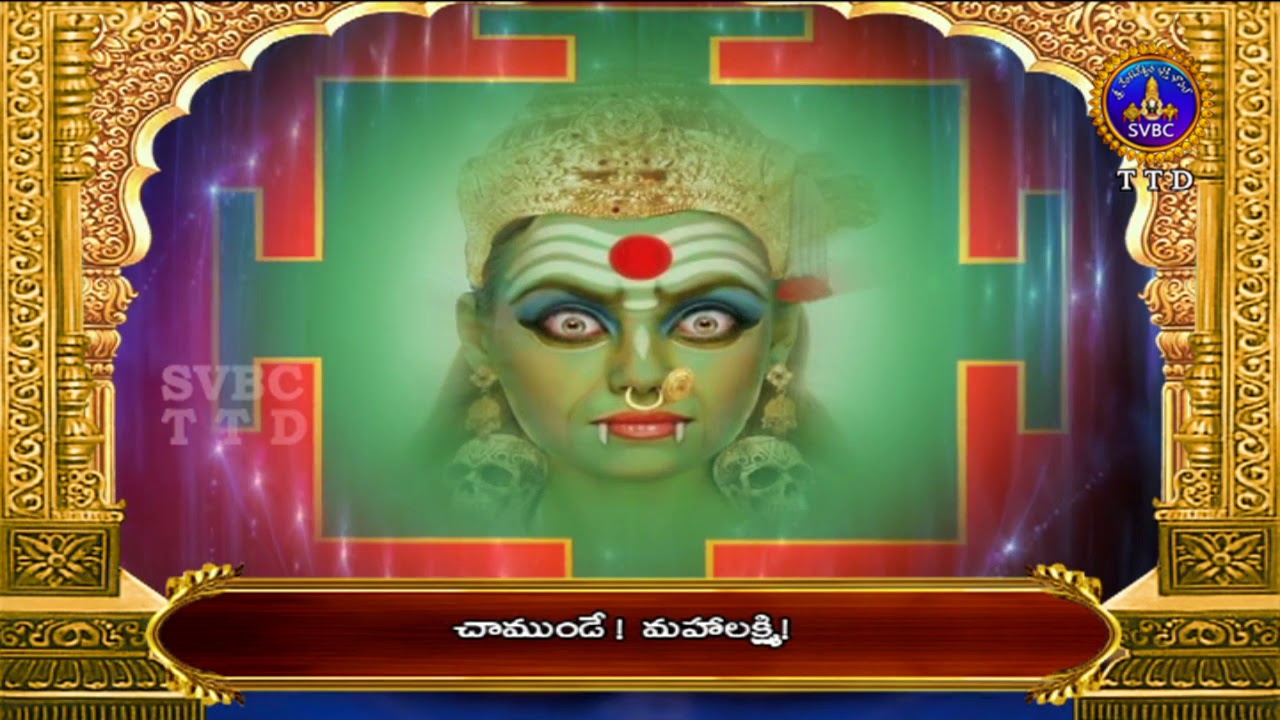 Kadgamala Stotram | SVBC TTD