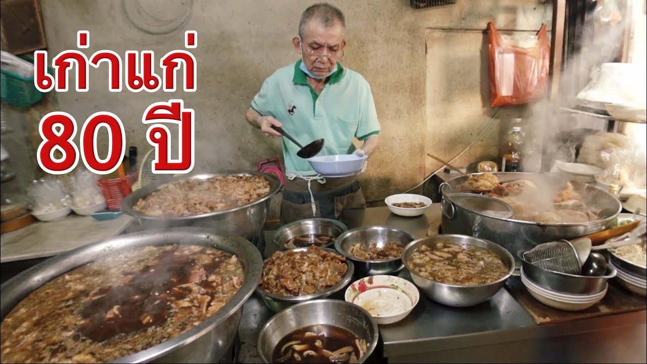 อายุร้านกว่า 80 ปี หั่นเนื้อชิ้นใหญ่มากเต็มปากเต็มคำ สายเนื้อต้องไปไม่ควรพลาดเพื่อเก็บเป็น Reference