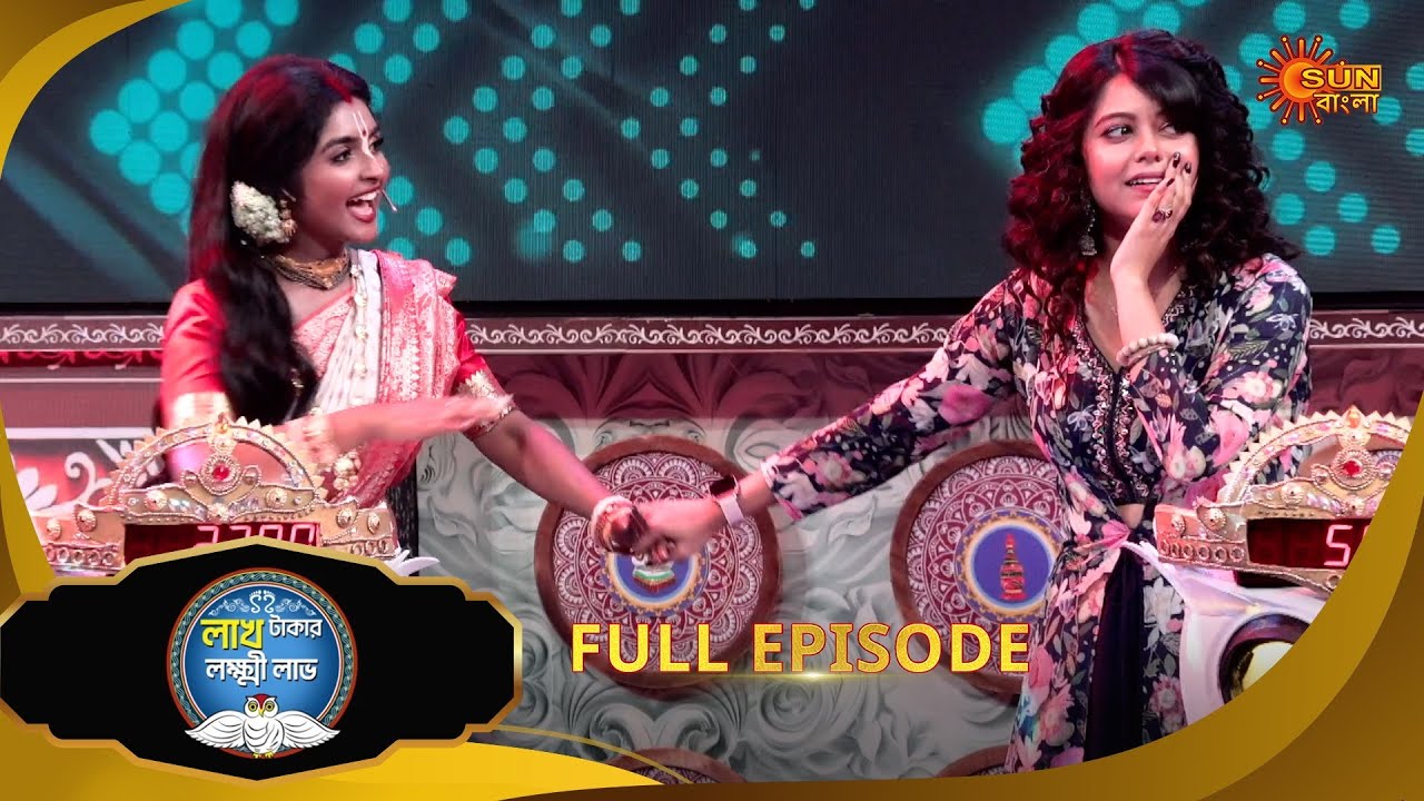 Lakh Takar Lokkhi Labh|লাখ টাকার লক্ষ্মী লাভ|Full Ep:Pt 1|Ep - 351|16Nov25|Bangla Serial|Sun Bangla