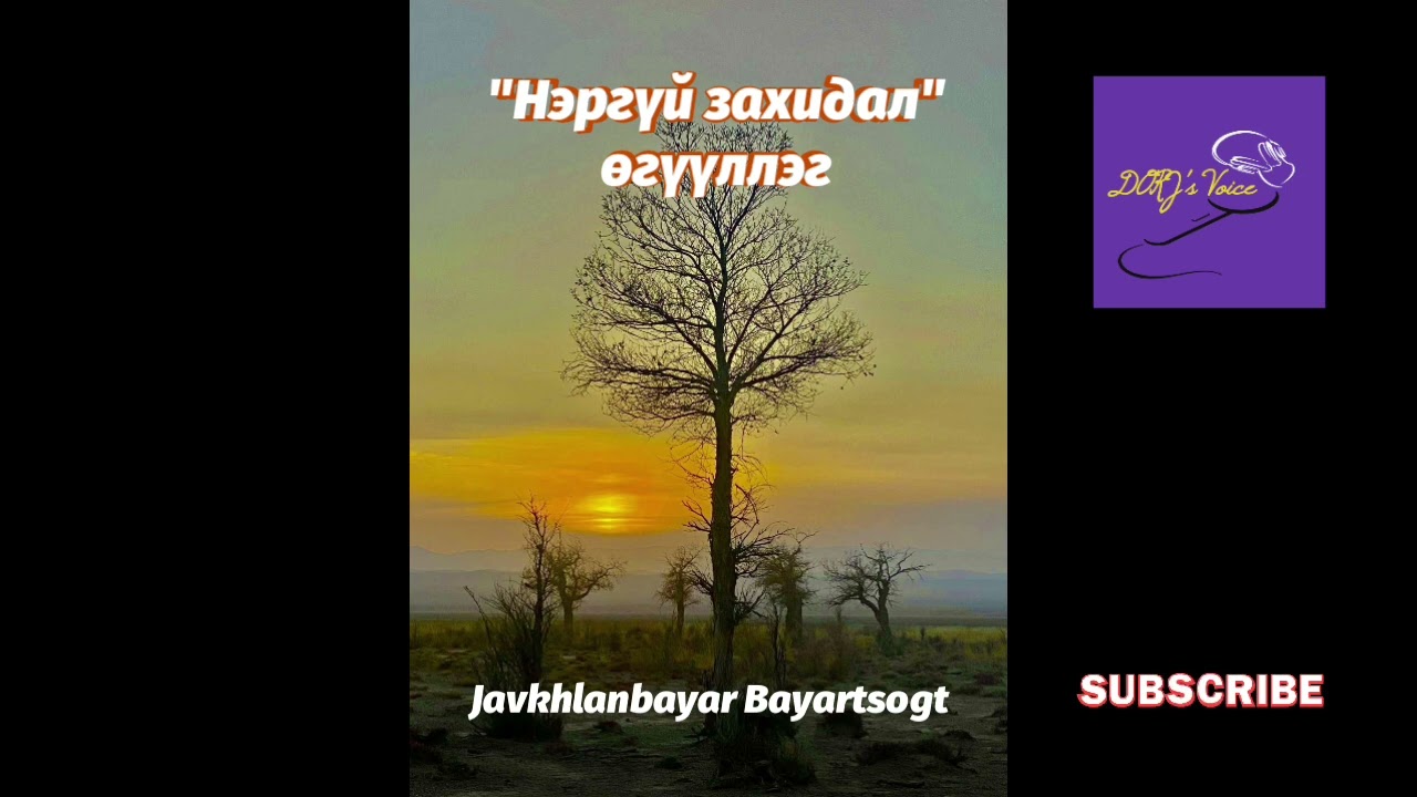 Javkhlanbayar Bayartsogt 