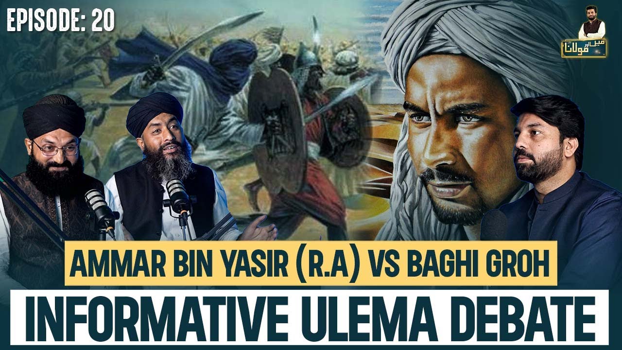 Ammar Bin Yasir (R.A) Vs Baghi Groh | Informative Ulema Debate | Podcast 20 | Owais Rabbani
