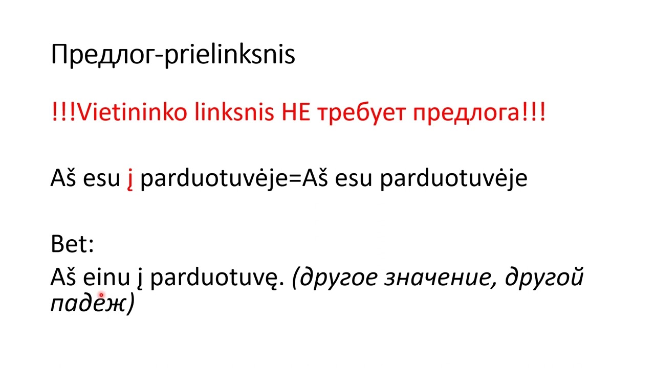 Aš esu gyvenu dirbu... (kur?). Учимся отвечать на вопрос 
