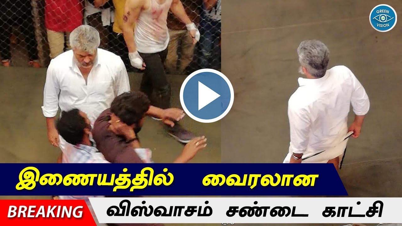 Viswasam Fight Shooting Spot Stills Leaked | Thala Fans Trending | Viswasam Villan | Thala Getup