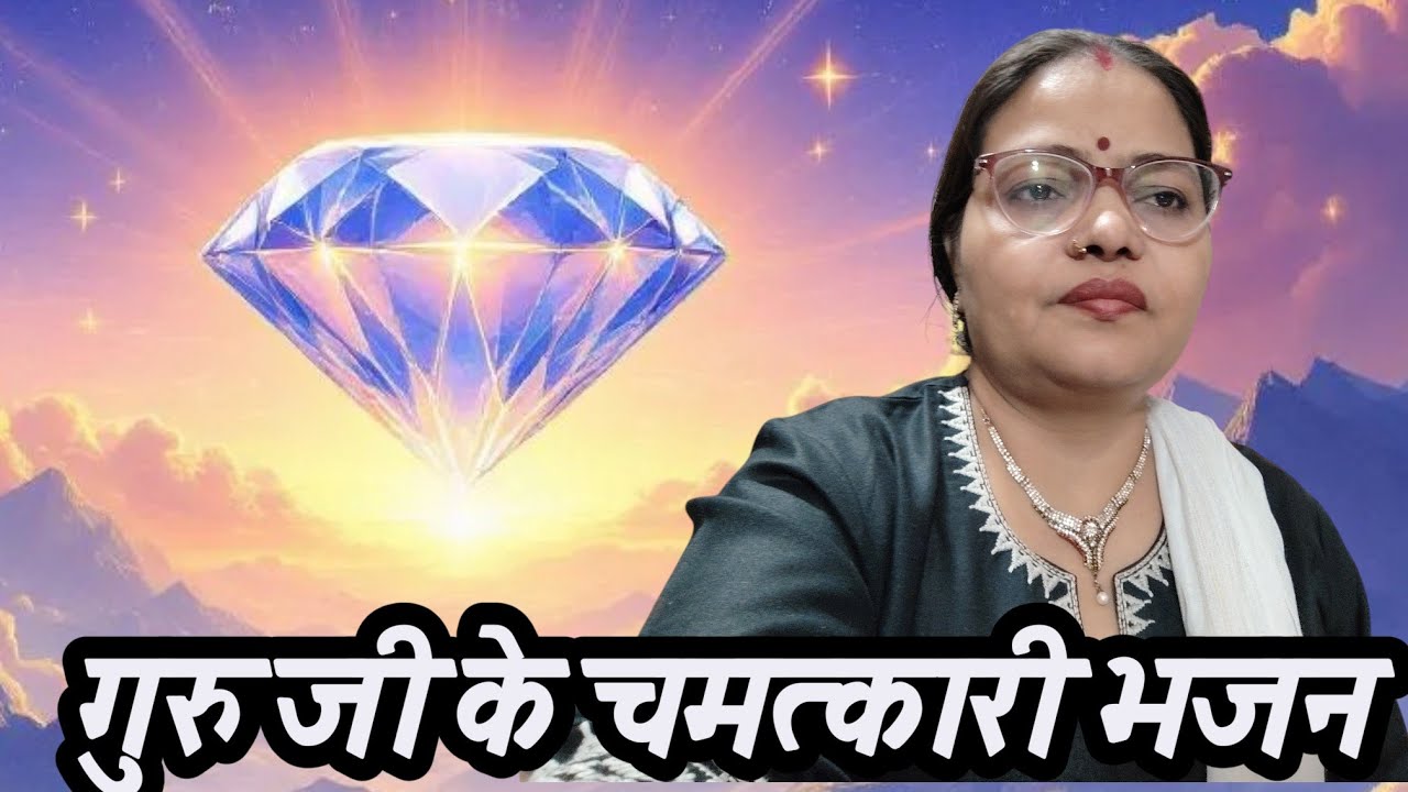 गुरु के बहुत ही शक्तिशाली मन को शांति देने वाले नॉनस्टॉप भजन#song #religioussong #love #shivguru