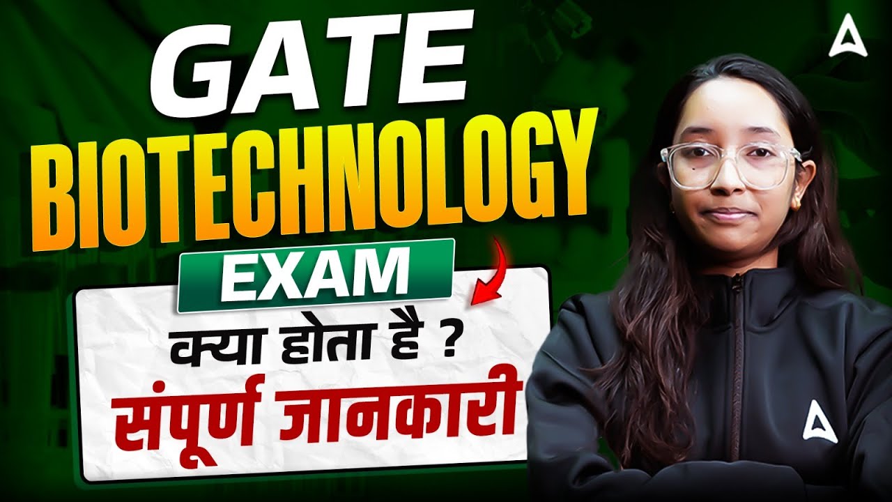 GATE Biotechnology Exam 2025 Full Details | GATE BT क्या होता है? Eligibility, Syllabus&Career Scope