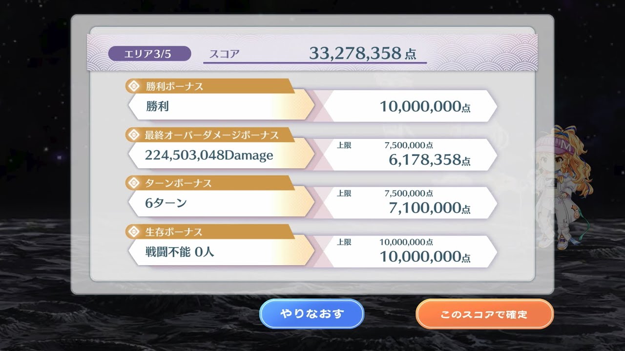 [東方ロストワード]永遠戦線エリア3 水着レミリアさんつえー