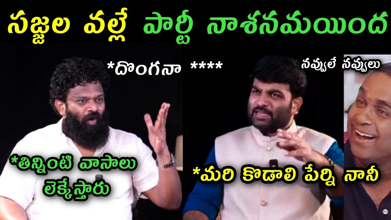 Journalist Kranthi interview with boragadda Anil Kumar trolls | Borugadda Anil Kumar comments trolls
