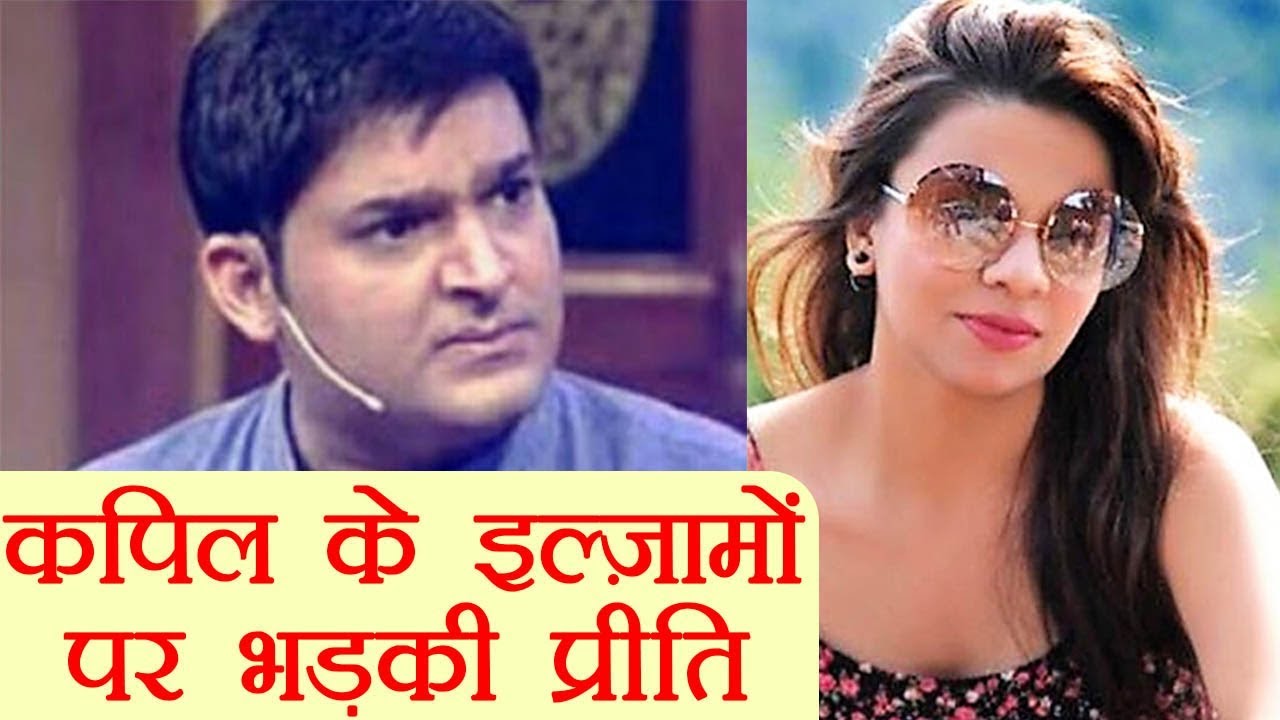 Kapil Sharma: Preeti Simoes LASHES OUT at Kapil over money extortion charges !| FilmiBeat
