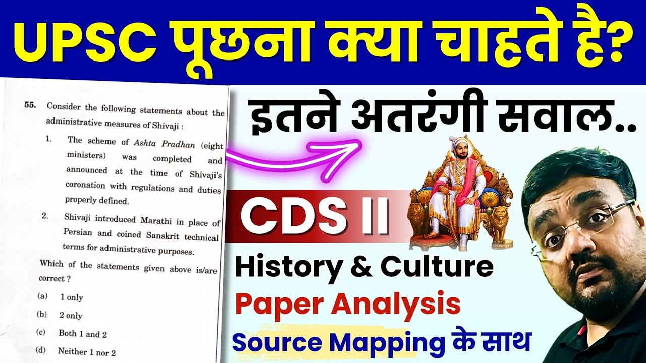 History & Culture CDS 2 2024 Question Paper Analysis by Pratik Nayak | UPSC CDS 2 2024 Exam