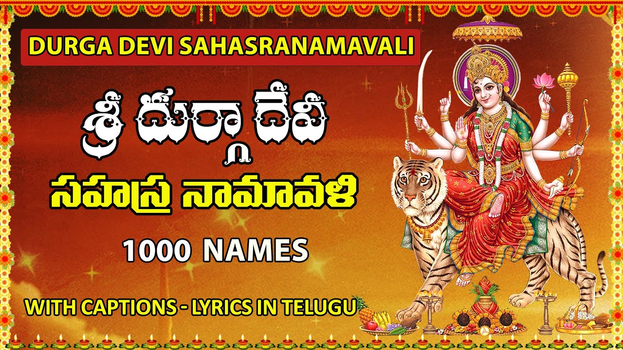 Durga SahasraNamavali Telugu - Durga Sahasranama Stotram