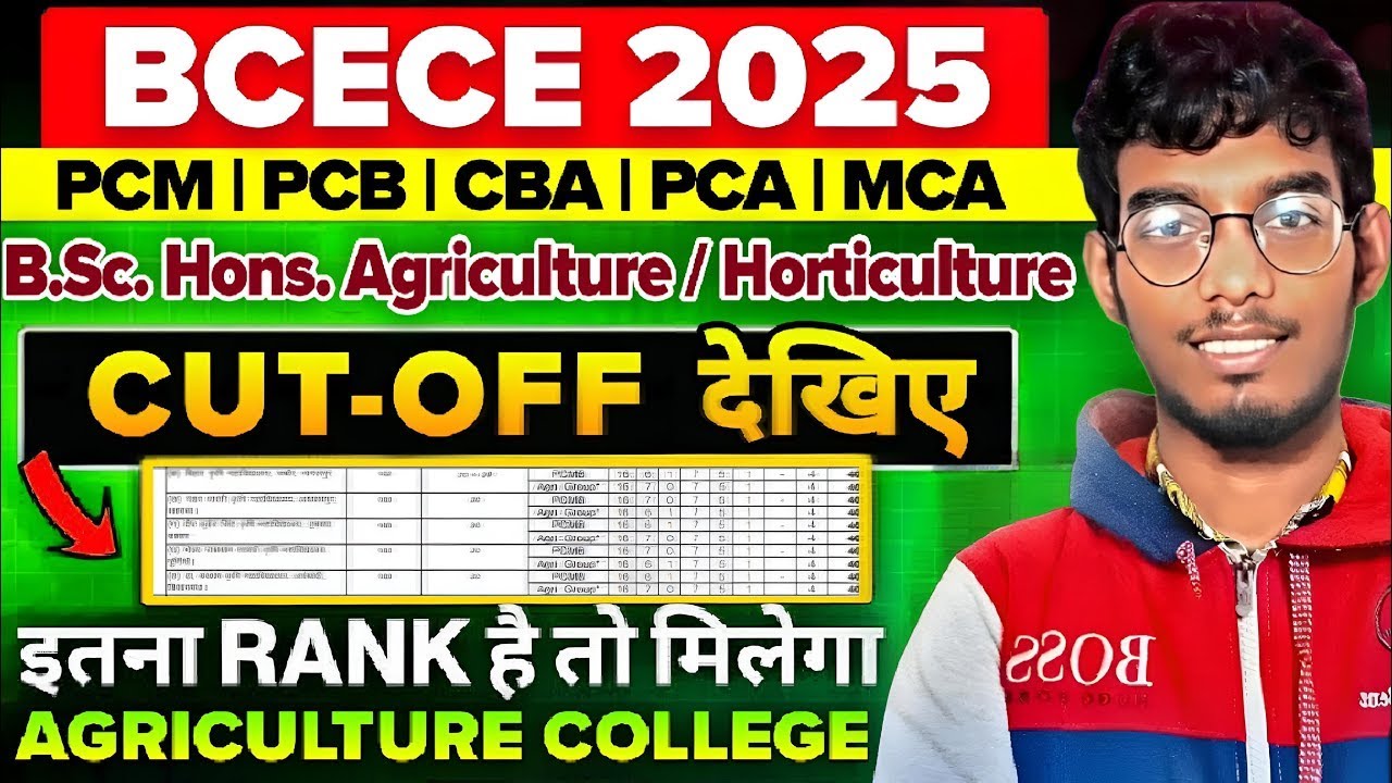 BCECE 2025 Cut-Off: इतना Rank है तो मिलेगा सरकारी Agriculture College! | Official Data Analysis