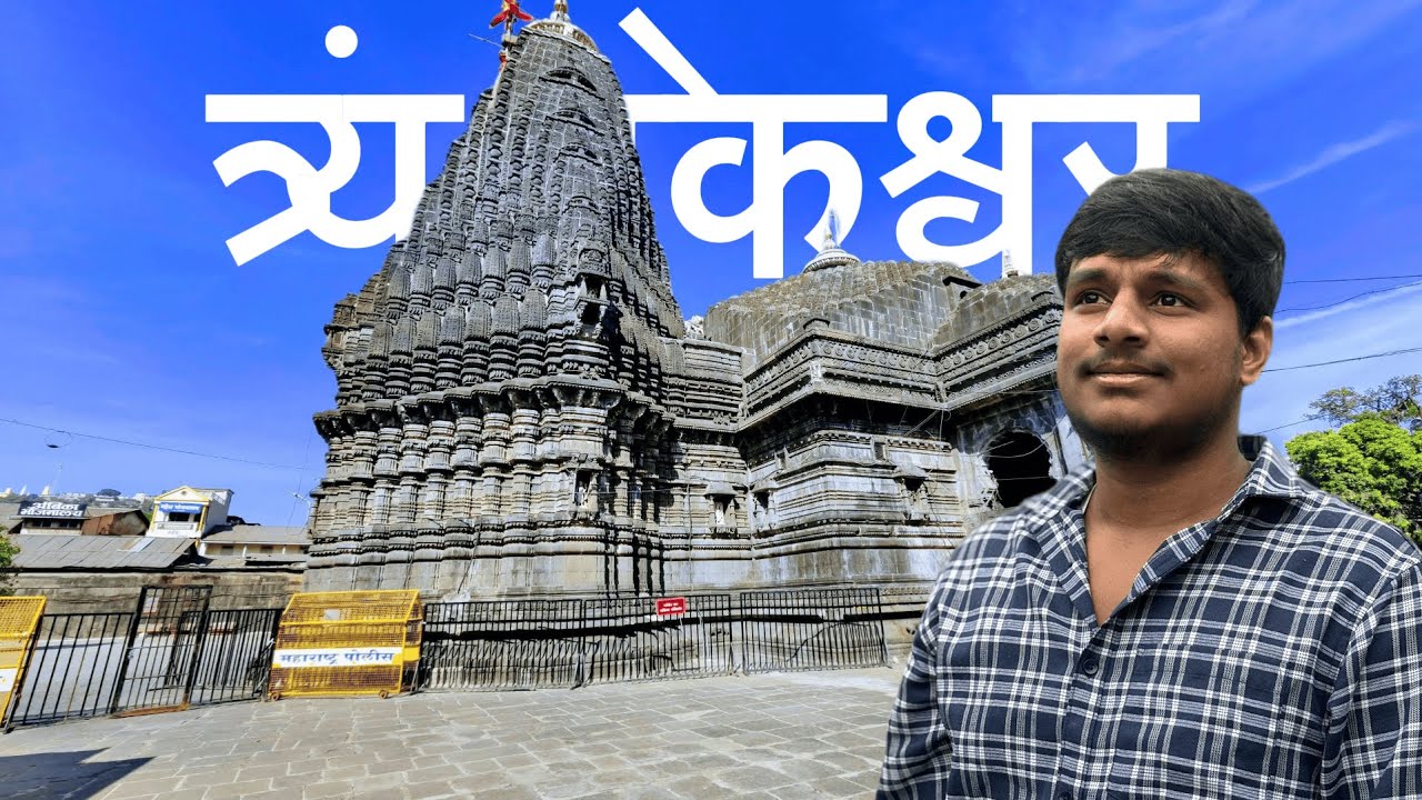 Trimbakeshwar Jyotirlinga Trimbakeshwar Temple Trimbakeshwar Nashik 