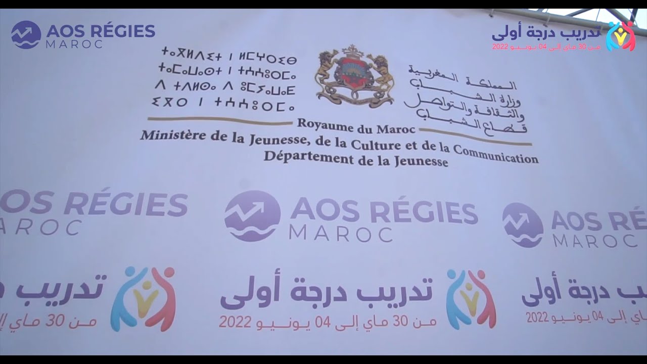 تدريب درجة أولى  - من 30 ماي إلى 04 يونيو 2022