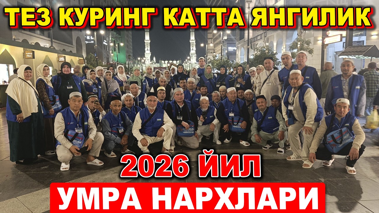 РАМАЗОНДА УМРА ҚИЛИШ НИЯТИДАГИЛАР УЧУН: Янги нархлар ва қоидалар.